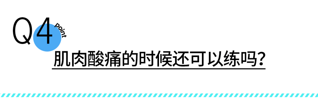 【熊猫体育首页】
照抄别人的训练计划可行吗？别人有用的行动纷歧定适合你哦~(图9)