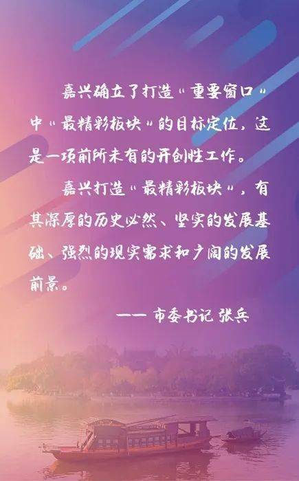 ‘熊猫体育公司’
嘉兴这样打造“最精彩板块”（附精彩H5）(图21)