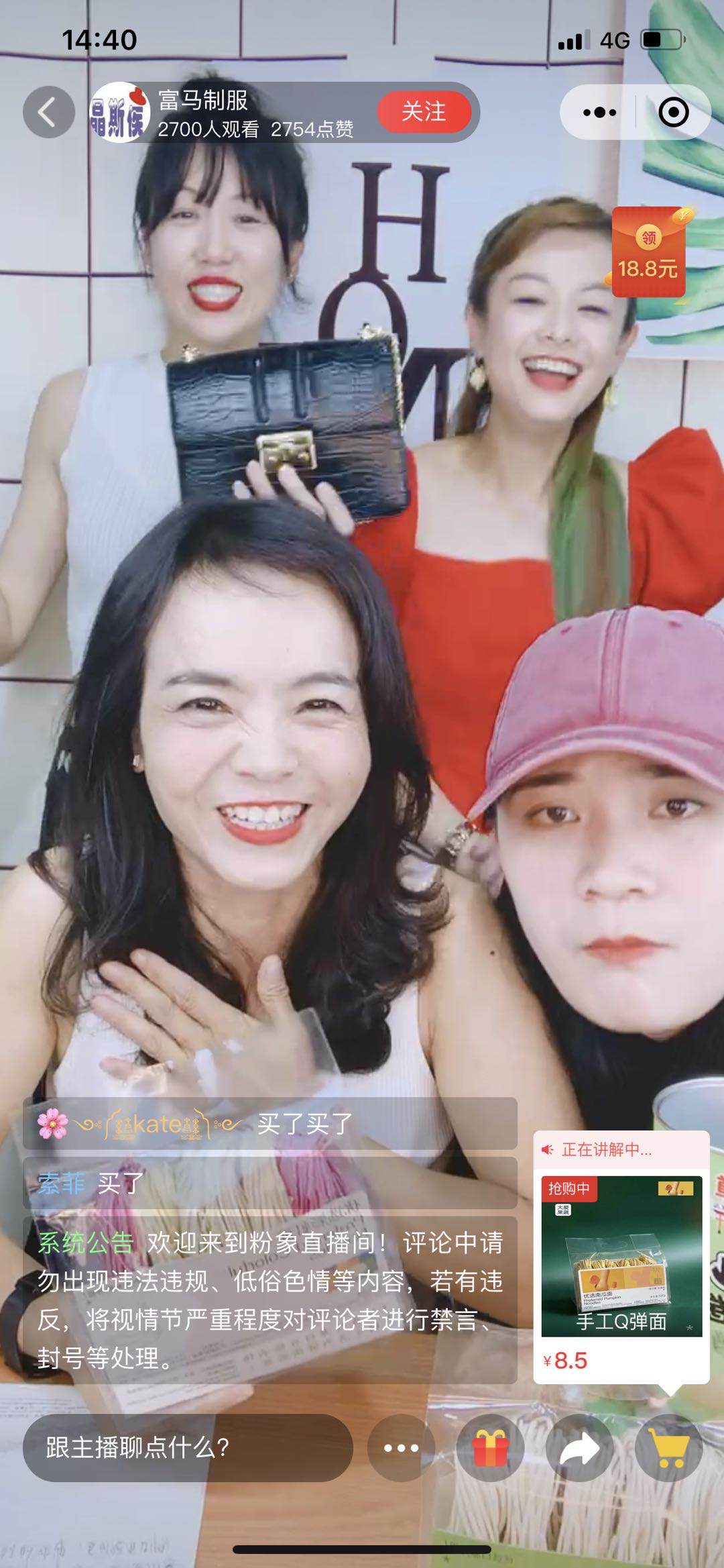 
创融直播：直播带货培训加盟认准创融直播：熊猫体育公司(图7)