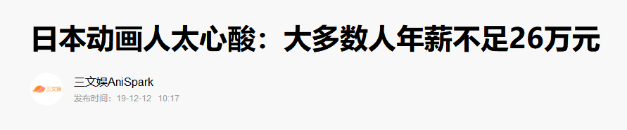 
日本动画人 被困在系统里！是宫崎骏错了 还是手冢治虫惹的祸？‘熊猫体育首页’(图2)