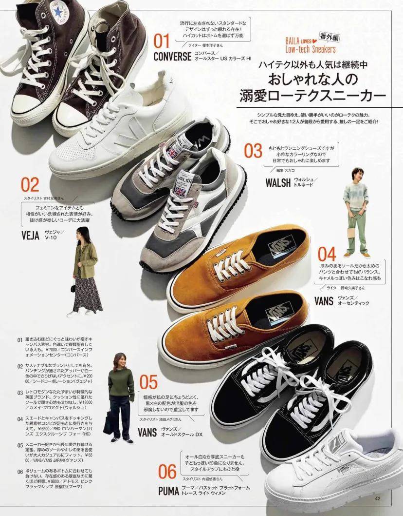 
运动鞋怎么搭配？智慧女孩可以穿四季 这几个搭配技巧减龄又时髦【熊猫体育】(图3)