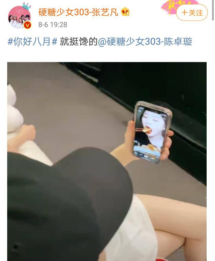 熊猫体育公司|
陈卓璇和张艺凡好甜 靠在一起看吃播视频 一旁赵粤却蒙头大睡(图2)