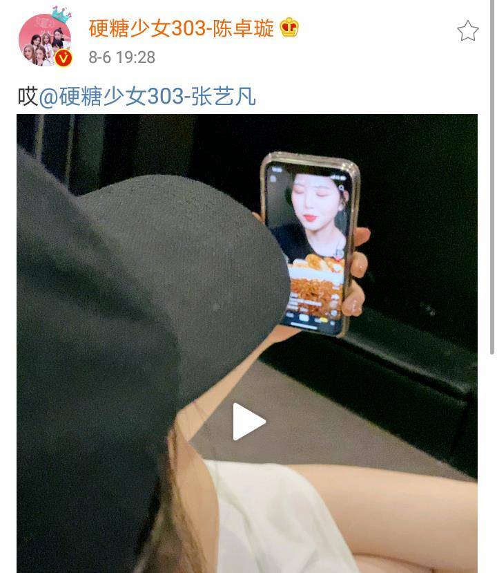 熊猫体育公司|
陈卓璇和张艺凡好甜 靠在一起看吃播视频 一旁赵粤却蒙头大睡(图4)