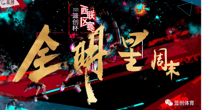 
赛事速递：熊猫体育公司(图3)