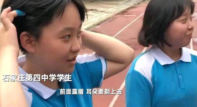 熊猫体育公司:
留短发更能专注学习?有中学苛刻学生发型 女生哭诉:实在太短了(图5) 熊猫体育公司:
留短发更能专注学习?有中学苛刻学生发型 女生哭诉:实在太短了(图5)